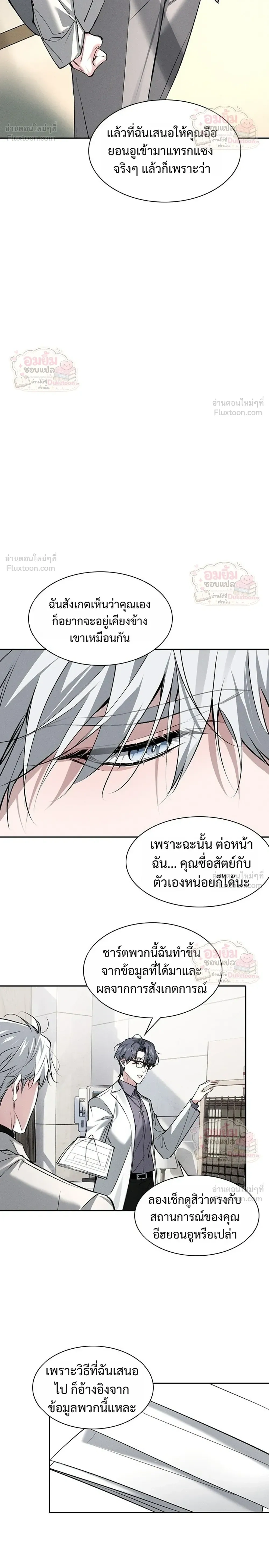 The Film Emperor He Insisted on Being My Patron - รักนี้...ซุปตาร์ขอซื้อใจ - หน้า 6