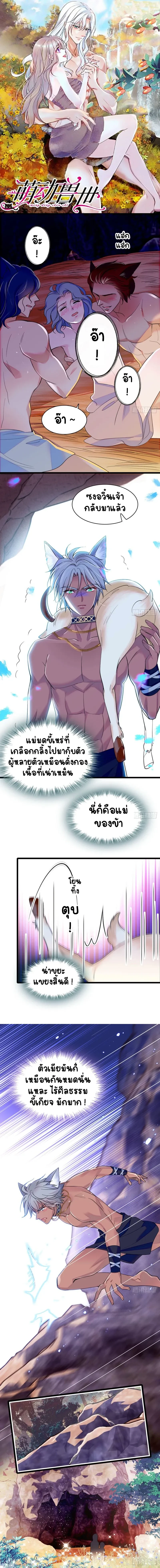 The Romantic World of Beasts - โลกแห่งสัตว์แสนโรแมนติก - หน้า 1