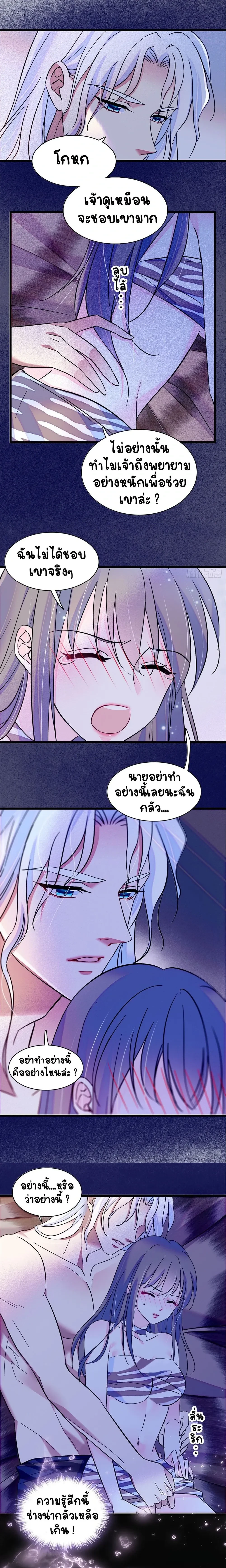 The Romantic World of Beasts - โลกแห่งสัตว์แสนโรแมนติก - หน้า 2