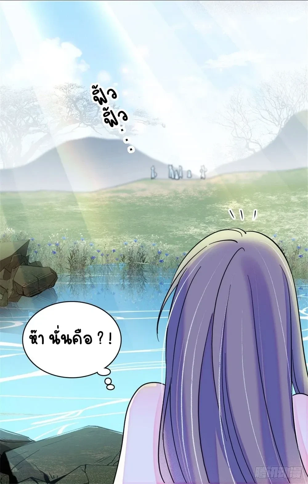 The Romantic World of Beasts - โลกแห่งสัตว์แสนโรแมนติก - หน้า 7
