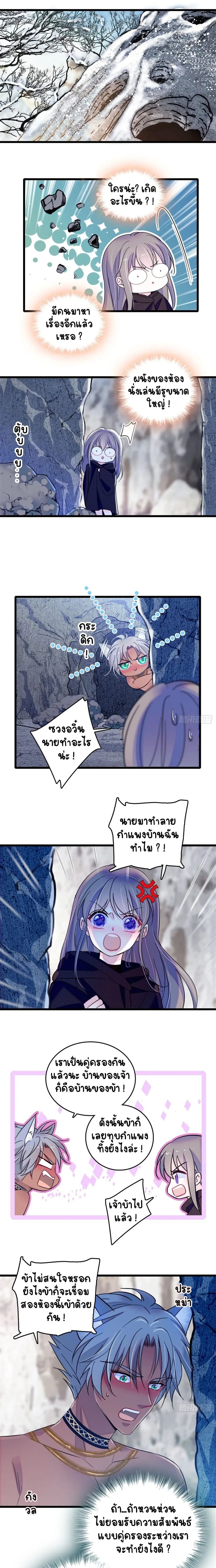 The Romantic World of Beasts - โลกแห่งสัตว์แสนโรแมนติก - หน้า 7