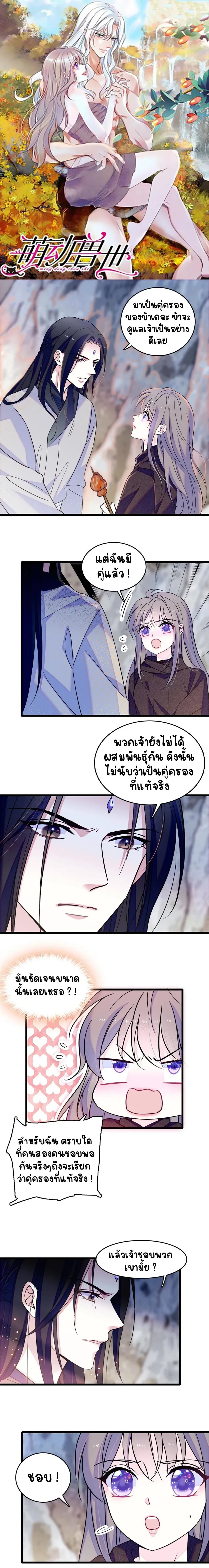 The Romantic World of Beasts - โลกแห่งสัตว์แสนโรแมนติก - หน้า 1