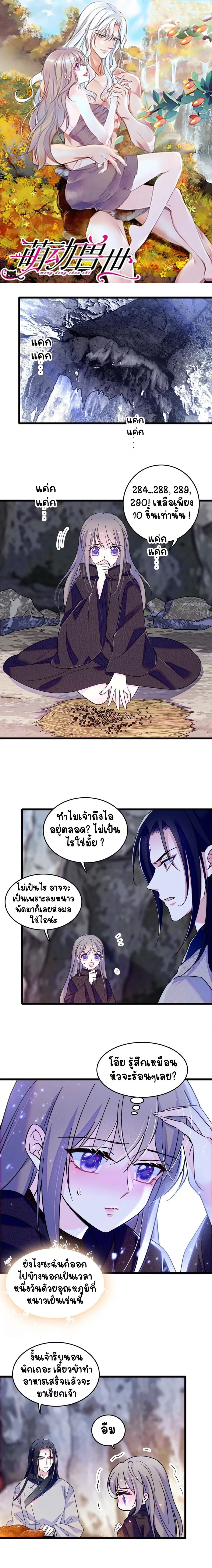The Romantic World of Beasts - โลกแห่งสัตว์แสนโรแมนติก - หน้า 1