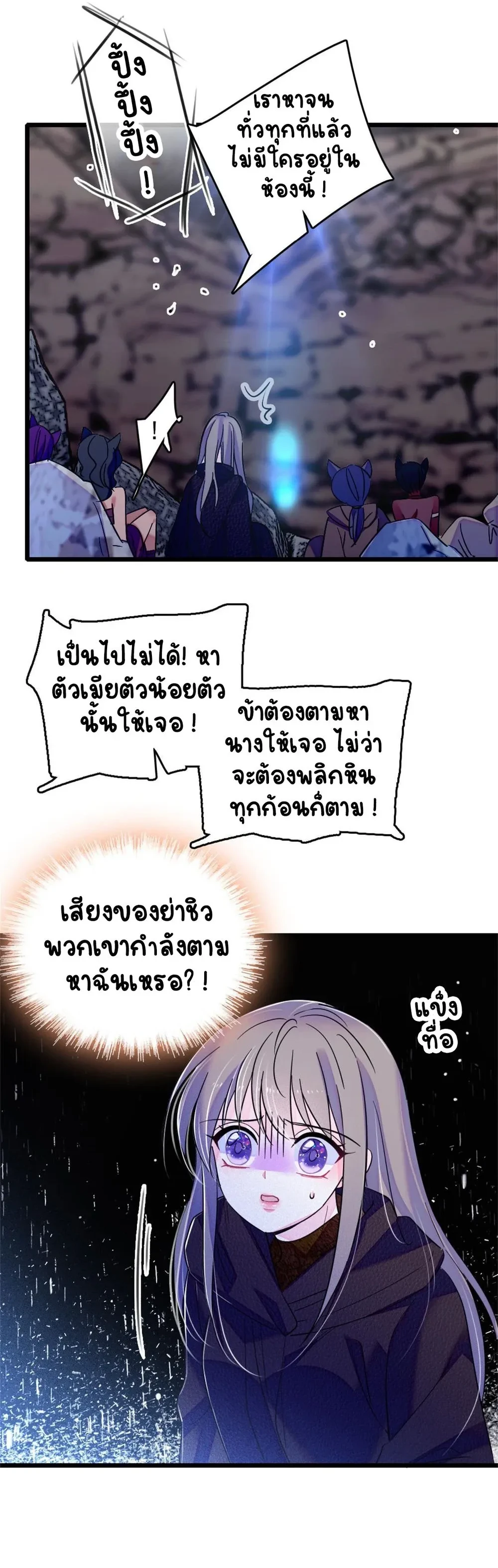 The Romantic World of Beasts - โลกแห่งสัตว์แสนโรแมนติก - หน้า 10