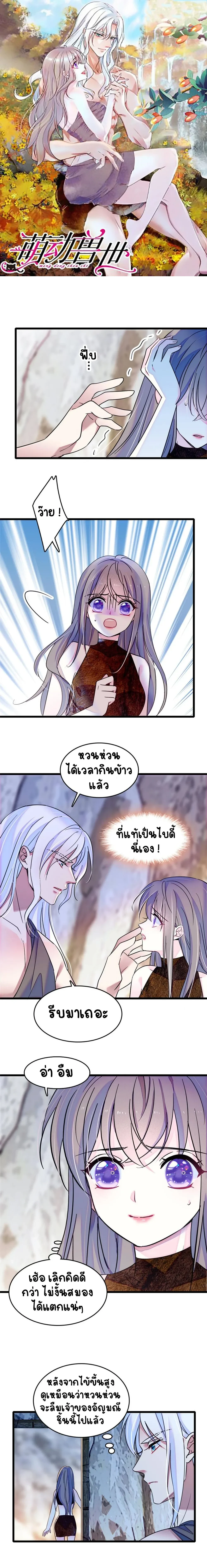 The Romantic World of Beasts - โลกแห่งสัตว์แสนโรแมนติก - หน้า 1
