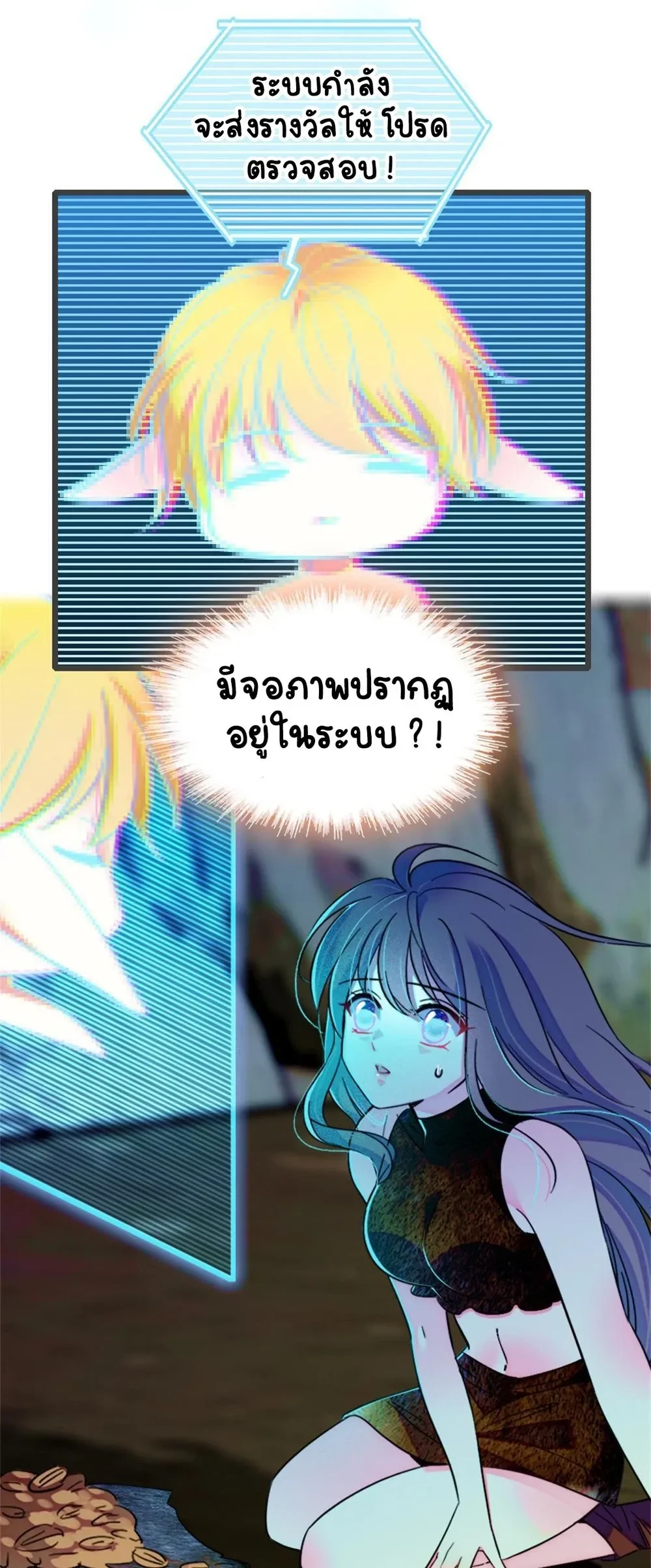 The Romantic World of Beasts - โลกแห่งสัตว์แสนโรแมนติก - หน้า 9