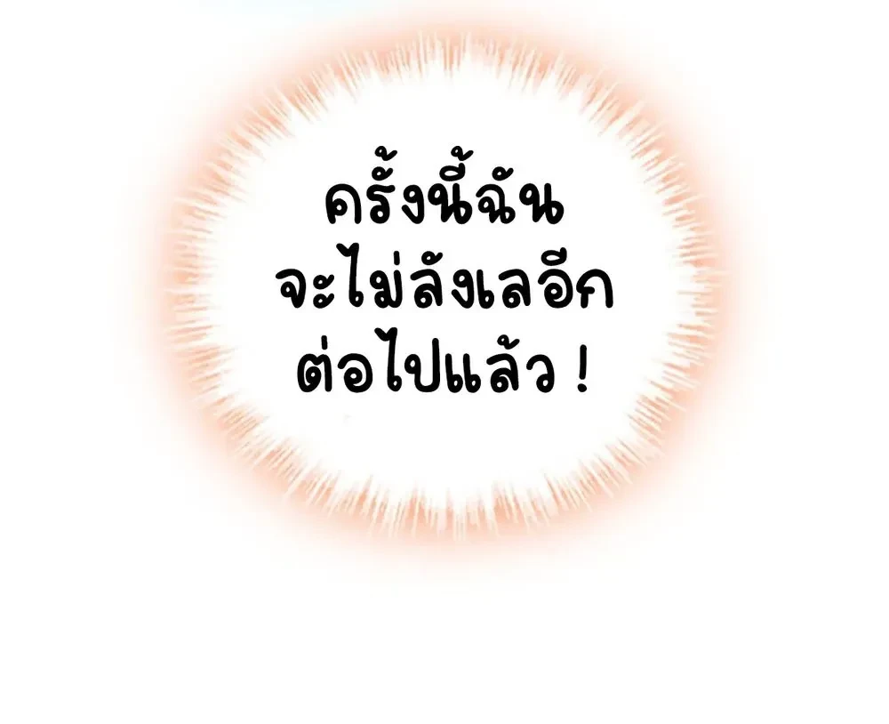 The Romantic World of Beasts - โลกแห่งสัตว์แสนโรแมนติก - หน้า 10