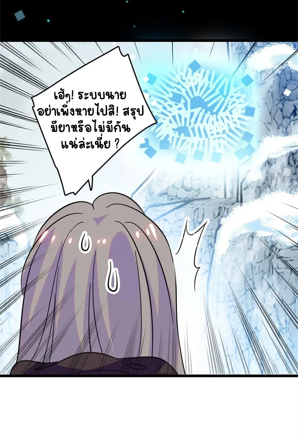 The Romantic World of Beasts - โลกแห่งสัตว์แสนโรแมนติก - หน้า 10
