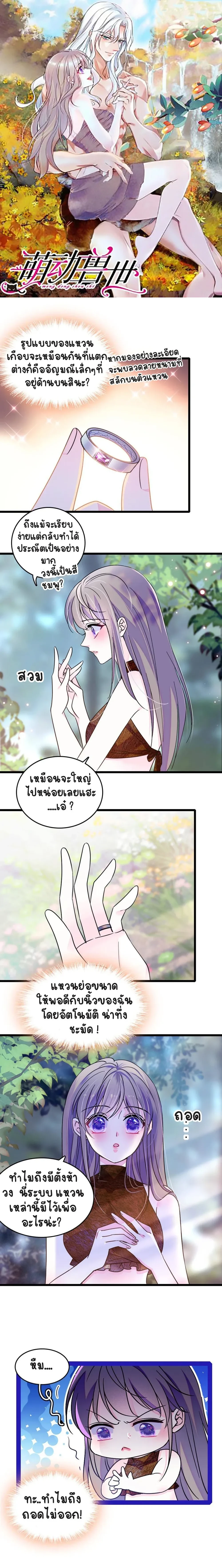 The Romantic World of Beasts - โลกแห่งสัตว์แสนโรแมนติก - หน้า 1