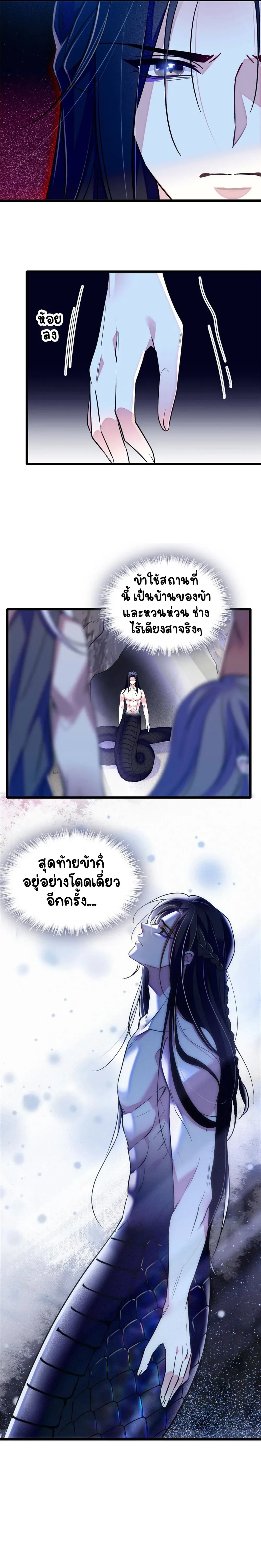 The Romantic World of Beasts - โลกแห่งสัตว์แสนโรแมนติก - หน้า 9