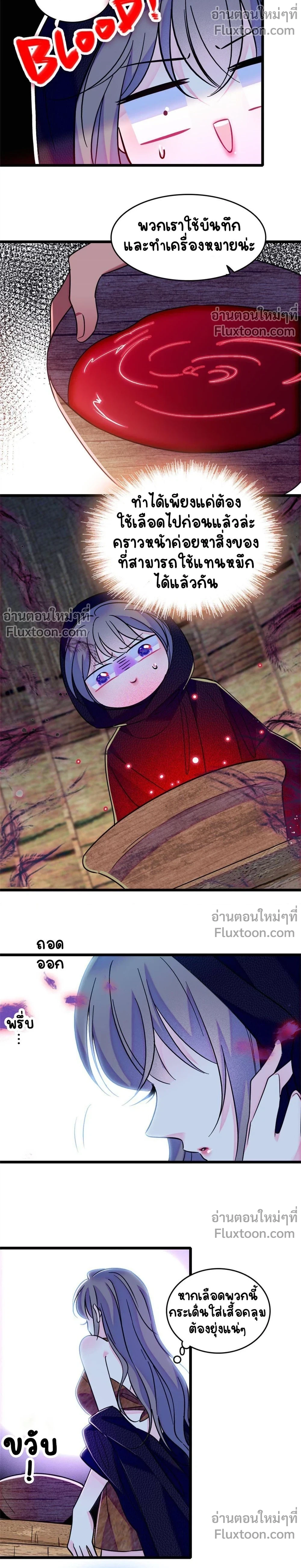 The Romantic World of Beasts - โลกแห่งสัตว์แสนโรแมนติก - หน้า 9