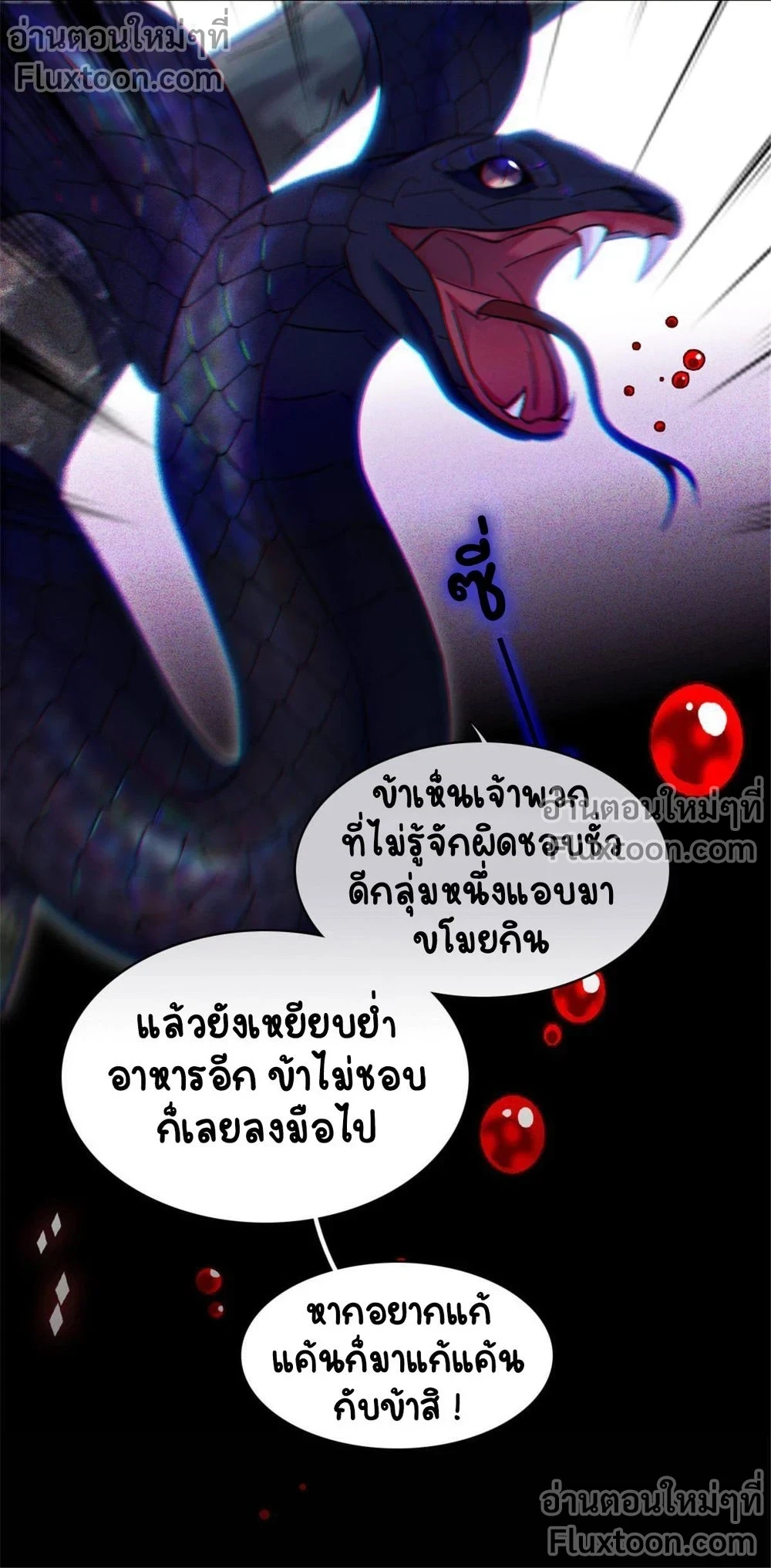 The Romantic World of Beasts - โลกแห่งสัตว์แสนโรแมนติก - หน้า 12