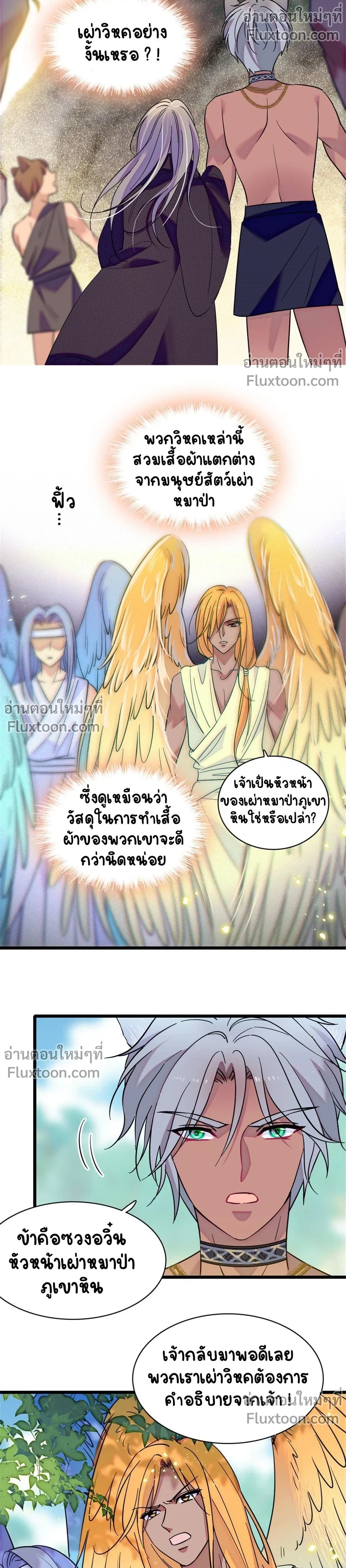 The Romantic World of Beasts - โลกแห่งสัตว์แสนโรแมนติก - หน้า 9