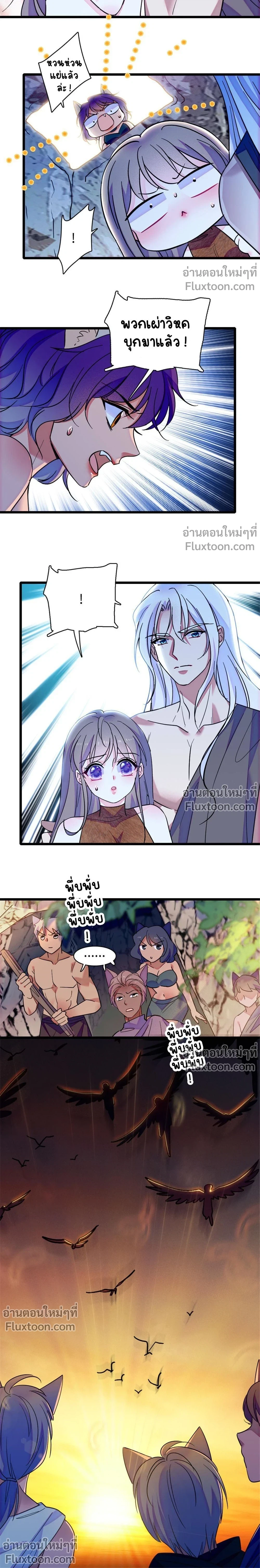 The Romantic World of Beasts - โลกแห่งสัตว์แสนโรแมนติก - หน้า 10