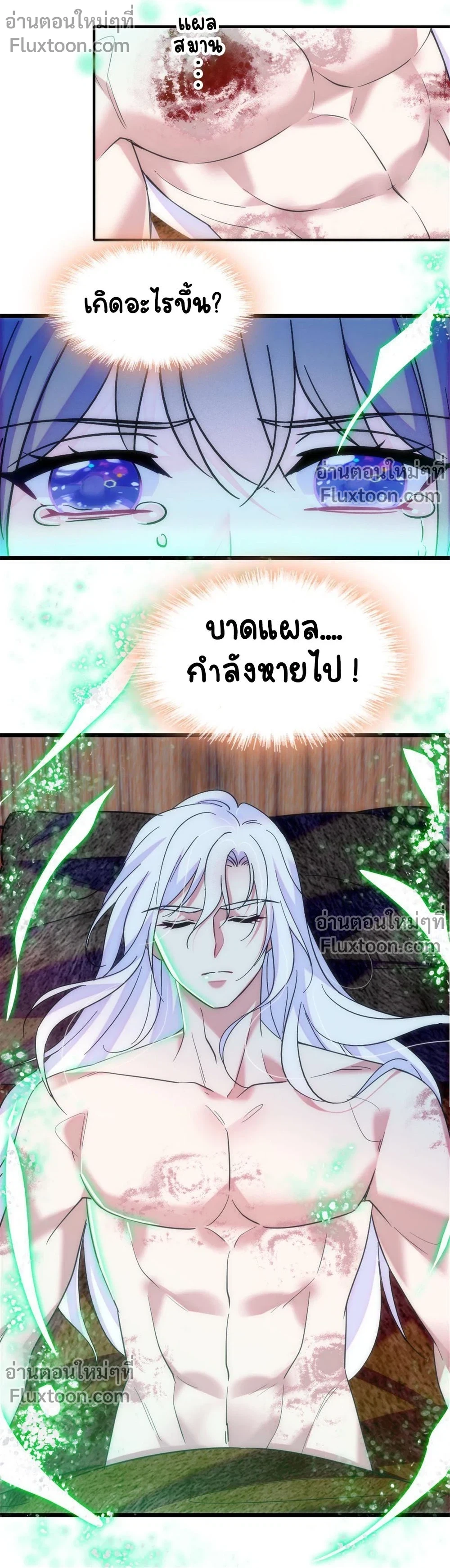 The Romantic World of Beasts - โลกแห่งสัตว์แสนโรแมนติก - หน้า 10