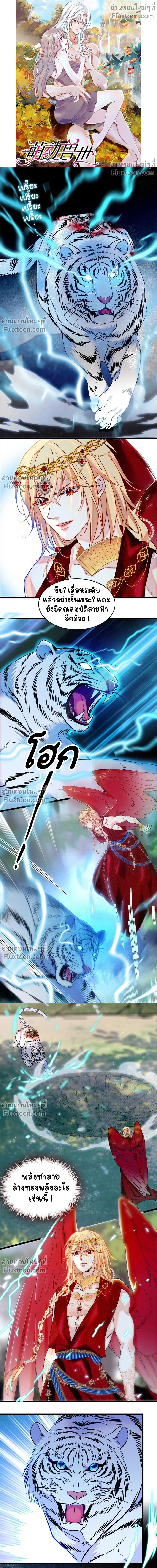 The Romantic World of Beasts - โลกแห่งสัตว์แสนโรแมนติก - หน้า 2