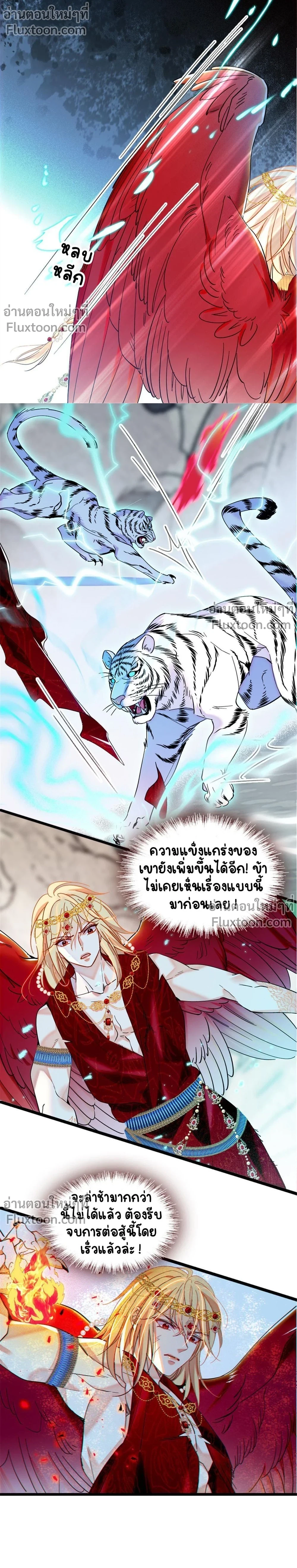 The Romantic World of Beasts - โลกแห่งสัตว์แสนโรแมนติก - หน้า 3