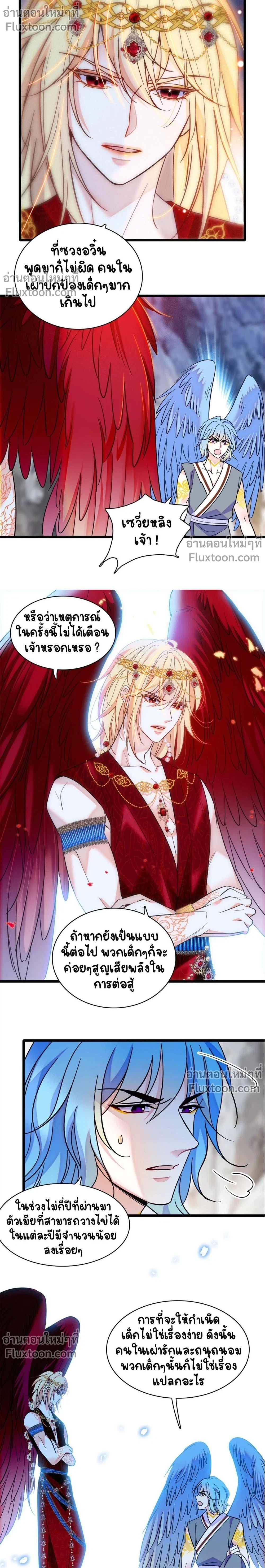 The Romantic World of Beasts - โลกแห่งสัตว์แสนโรแมนติก - หน้า 5