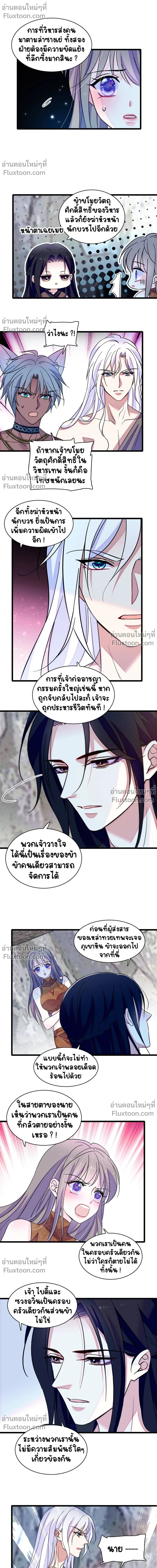 The Romantic World of Beasts - โลกแห่งสัตว์แสนโรแมนติก - หน้า 8