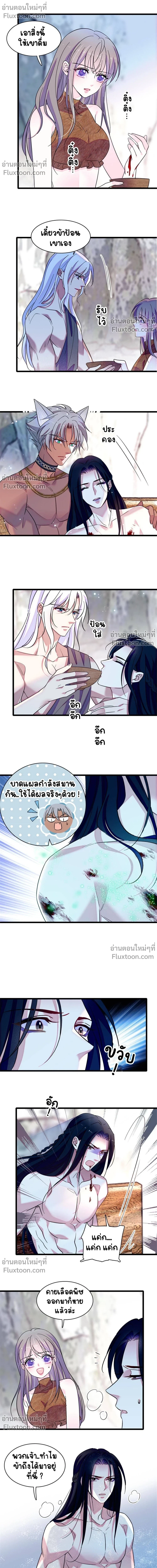 The Romantic World of Beasts - โลกแห่งสัตว์แสนโรแมนติก - หน้า 6