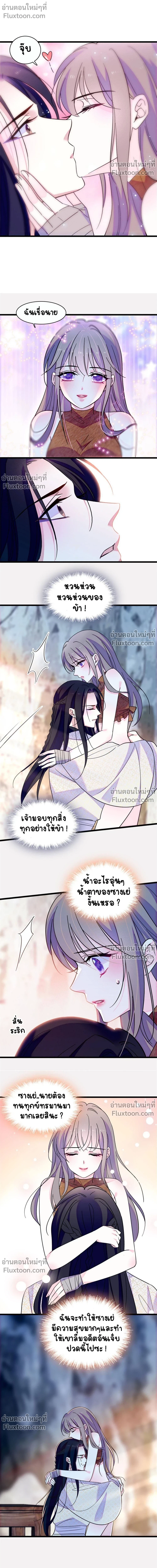 The Romantic World of Beasts - โลกแห่งสัตว์แสนโรแมนติก - หน้า 10