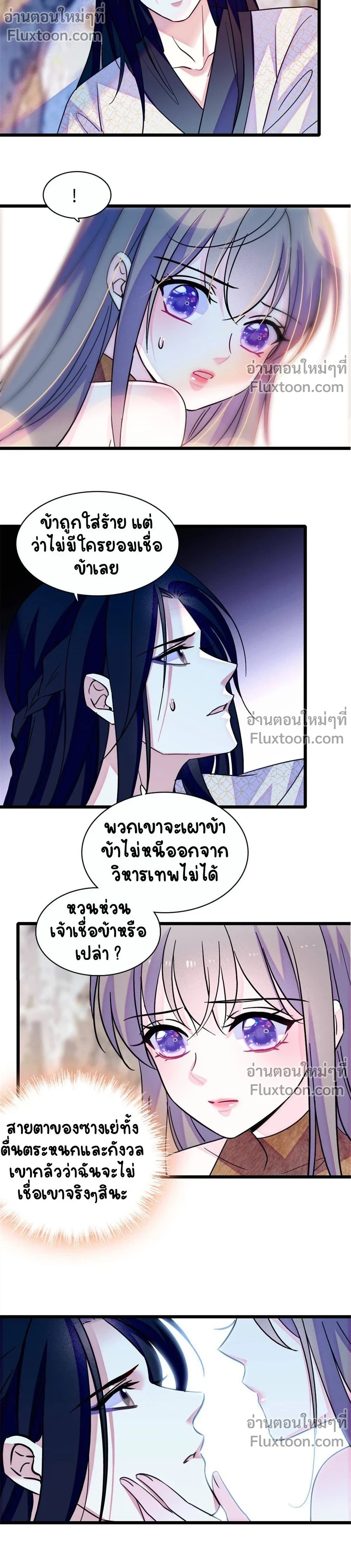 The Romantic World of Beasts - โลกแห่งสัตว์แสนโรแมนติก - หน้า 9