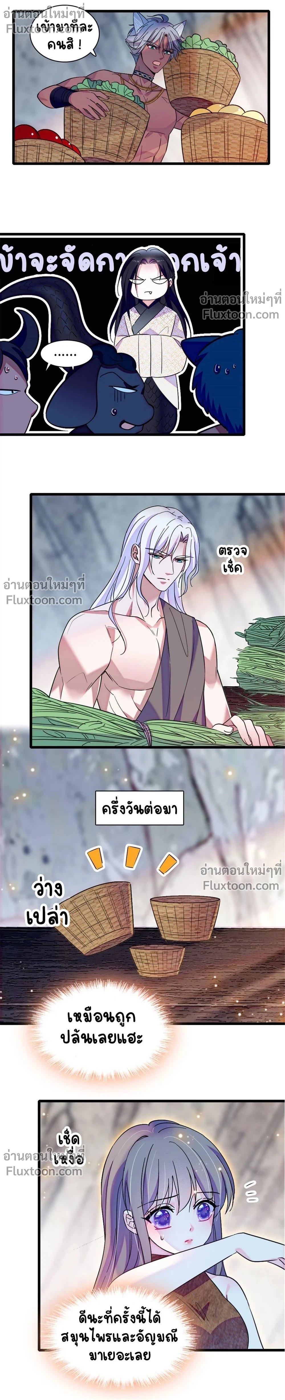 The Romantic World of Beasts - โลกแห่งสัตว์แสนโรแมนติก - หน้า 10