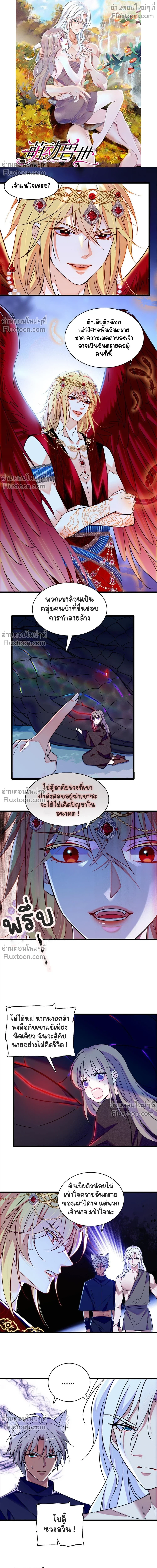 The Romantic World of Beasts - โลกแห่งสัตว์แสนโรแมนติก - หน้า 2
