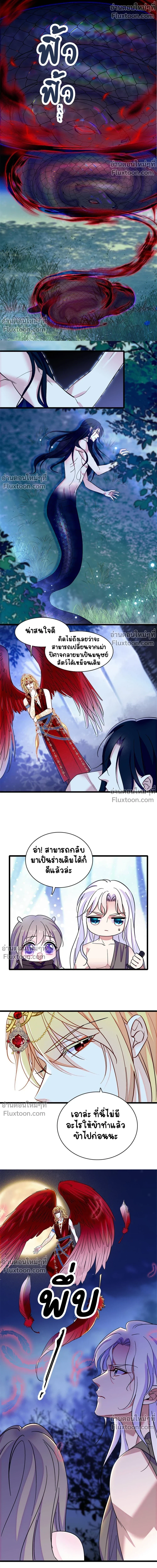 The Romantic World of Beasts - โลกแห่งสัตว์แสนโรแมนติก - หน้า 6