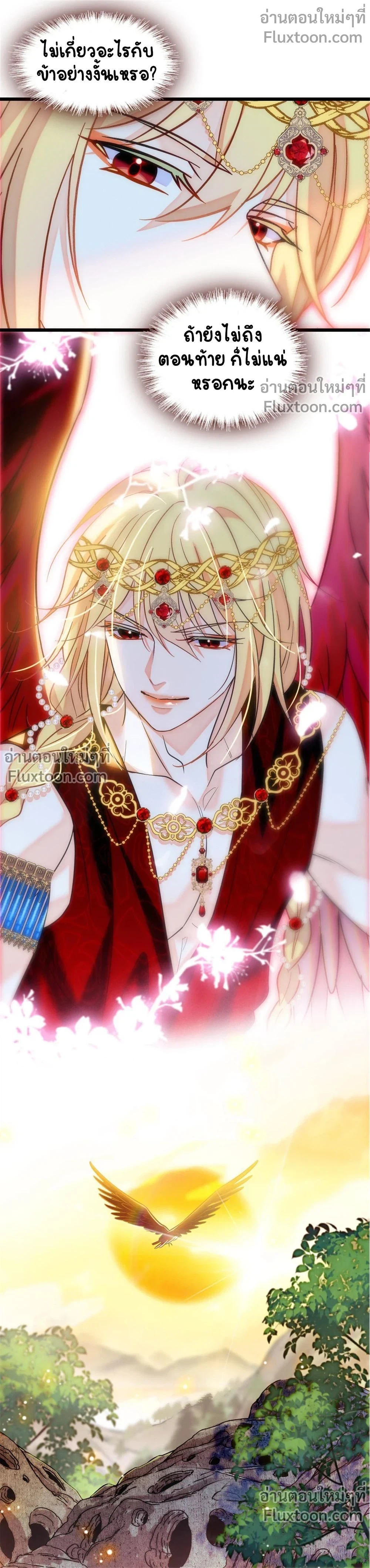 The Romantic World of Beasts - โลกแห่งสัตว์แสนโรแมนติก - หน้า 10