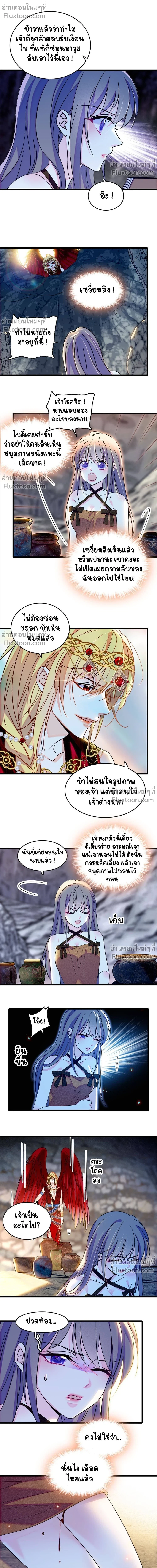 The Romantic World of Beasts - โลกแห่งสัตว์แสนโรแมนติก - หน้า 4