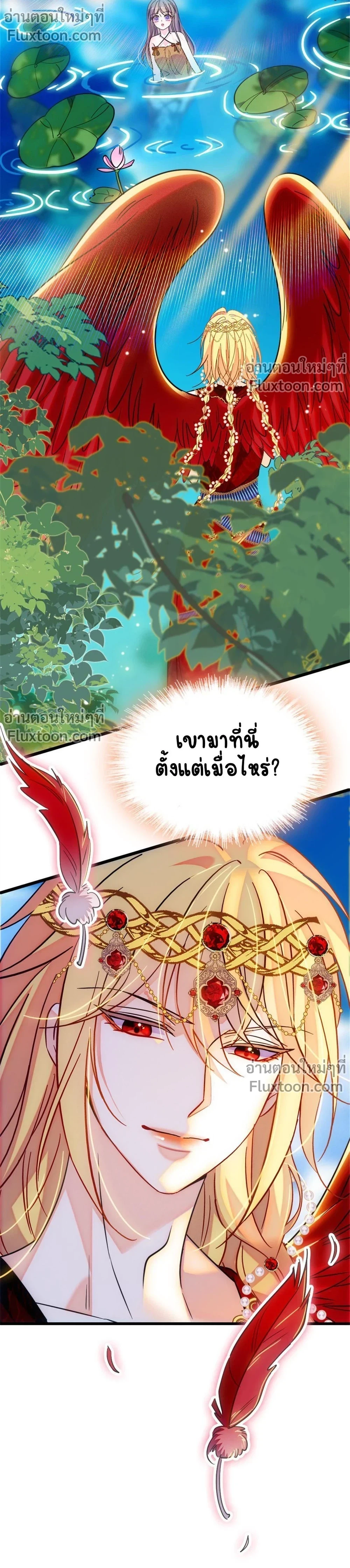 The Romantic World of Beasts - โลกแห่งสัตว์แสนโรแมนติก - หน้า 11