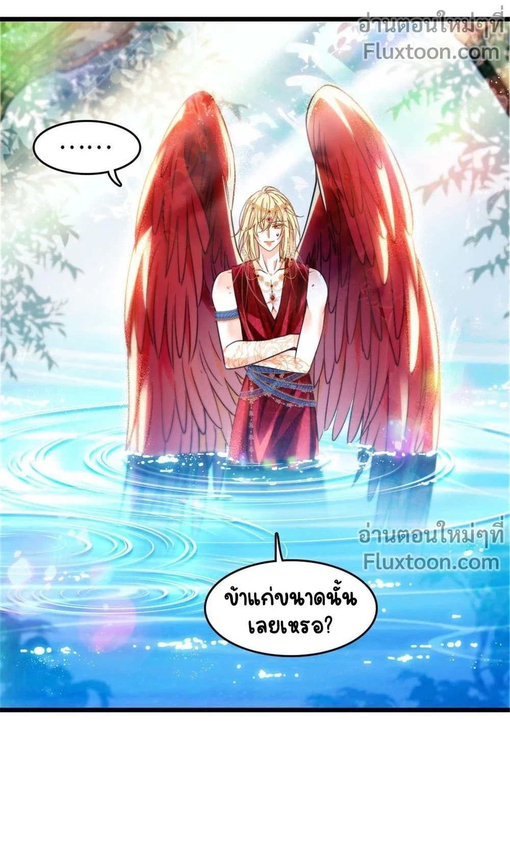 The Romantic World of Beasts - โลกแห่งสัตว์แสนโรแมนติก - หน้า 10