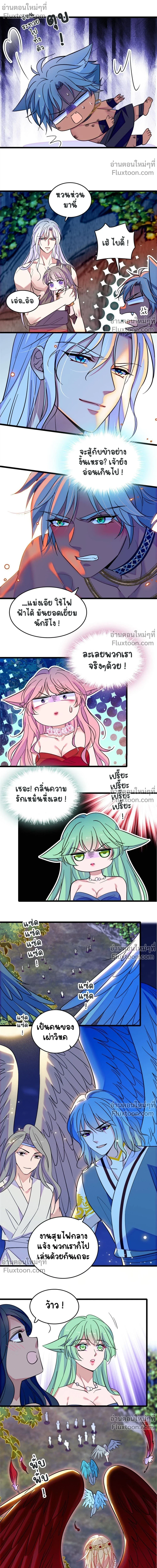 The Romantic World of Beasts - โลกแห่งสัตว์แสนโรแมนติก - หน้า 10