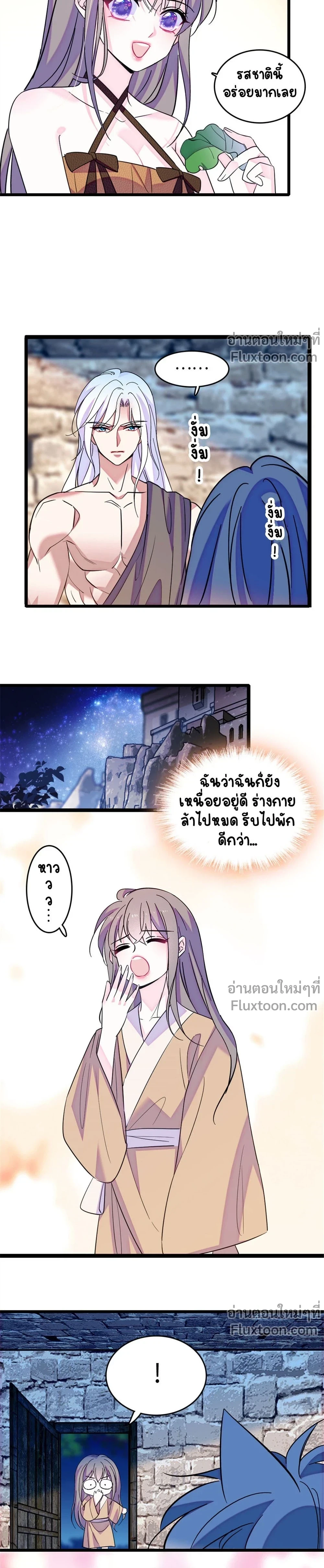 The Romantic World of Beasts - โลกแห่งสัตว์แสนโรแมนติก - หน้า 7
