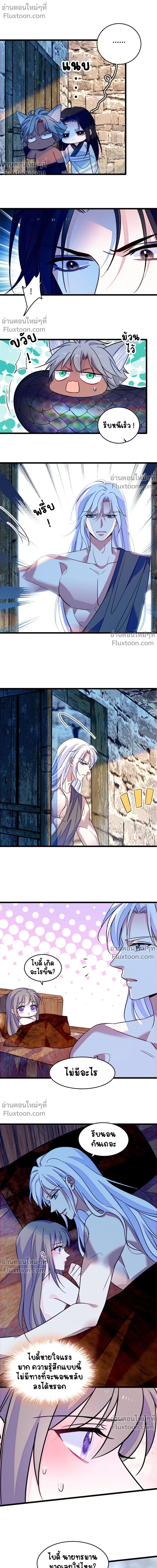 The Romantic World of Beasts - โลกแห่งสัตว์แสนโรแมนติก - หน้า 10
