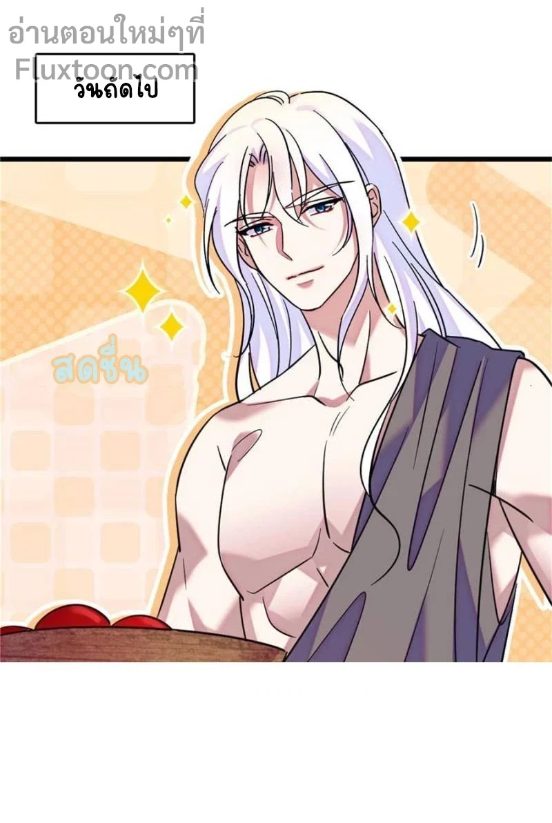 The Romantic World of Beasts - โลกแห่งสัตว์แสนโรแมนติก - หน้า 6