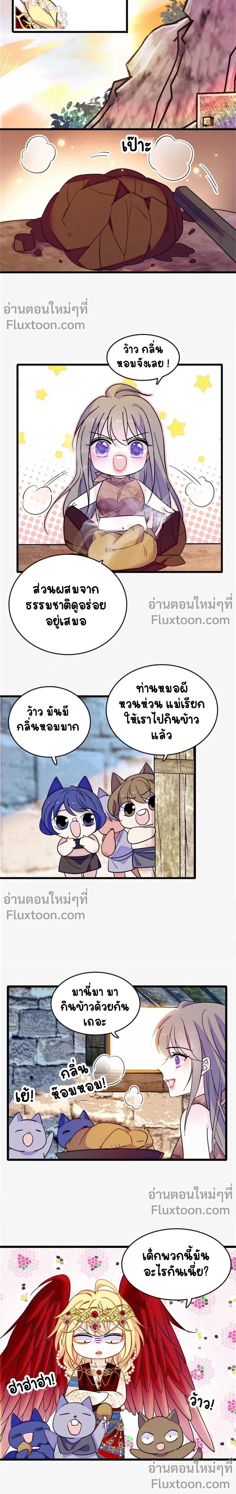 The Romantic World of Beasts - โลกแห่งสัตว์แสนโรแมนติก - หน้า 3