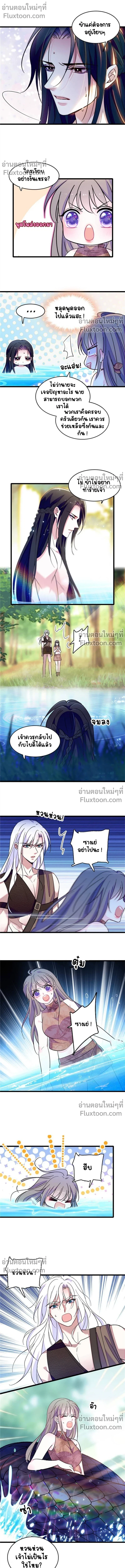 The Romantic World of Beasts - โลกแห่งสัตว์แสนโรแมนติก - หน้า 4