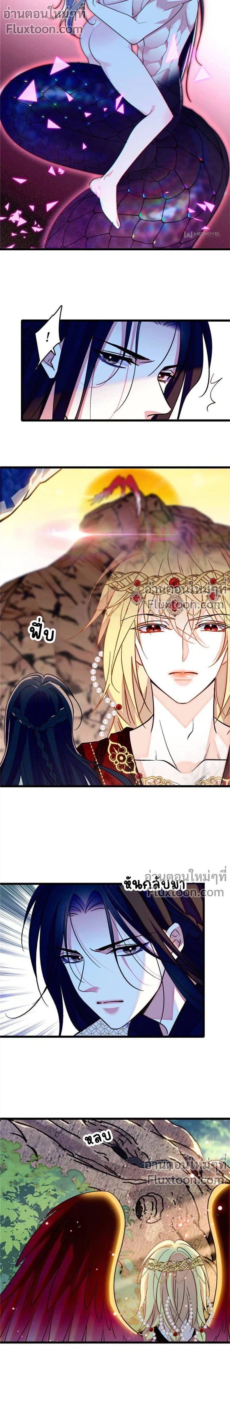 The Romantic World of Beasts - โลกแห่งสัตว์แสนโรแมนติก - หน้า 5