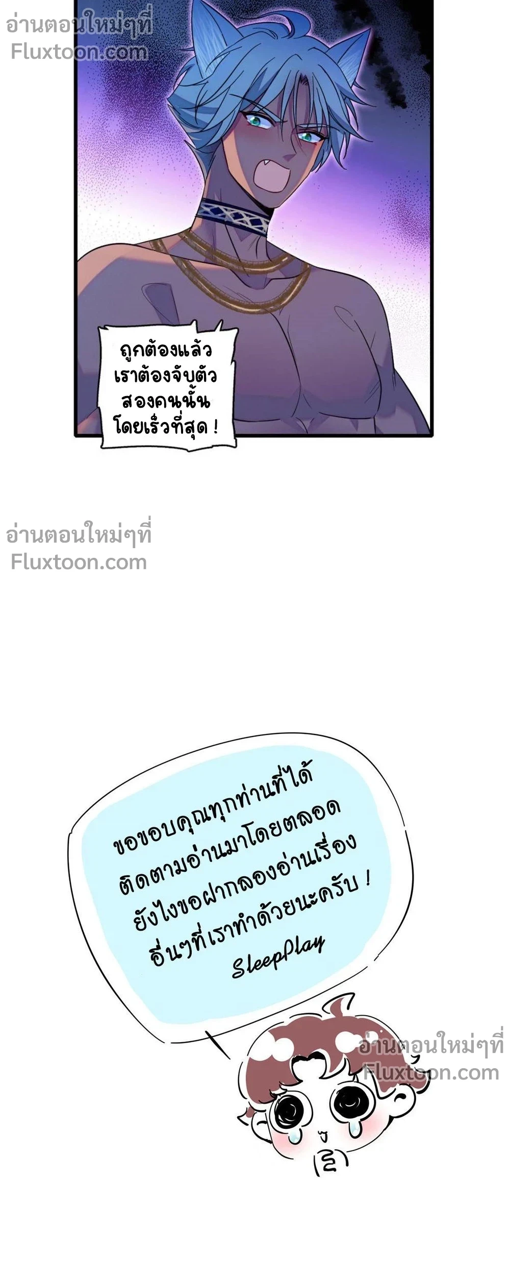 The Romantic World of Beasts - โลกแห่งสัตว์แสนโรแมนติก - หน้า 6