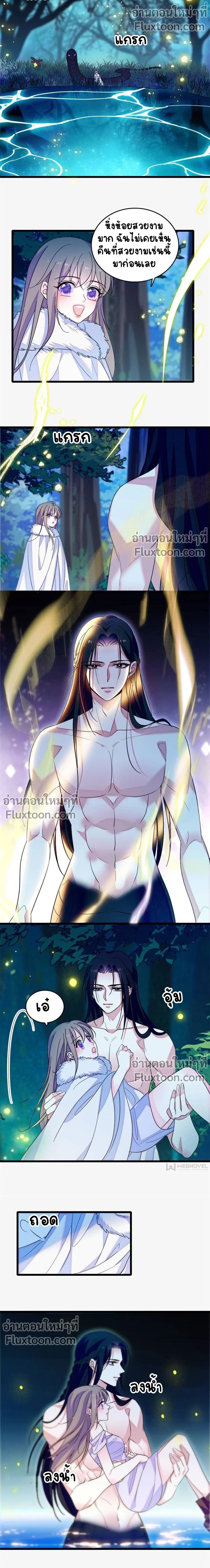 The Romantic World of Beasts - โลกแห่งสัตว์แสนโรแมนติก - หน้า 3