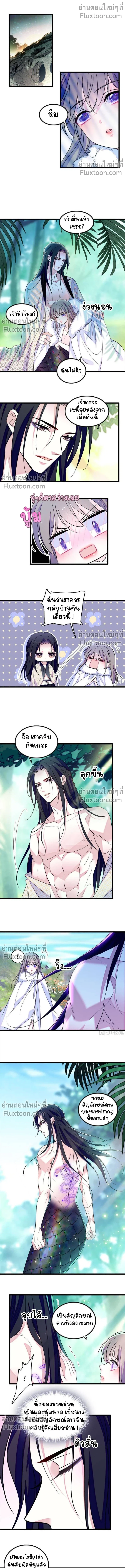 The Romantic World of Beasts - โลกแห่งสัตว์แสนโรแมนติก - หน้า 4