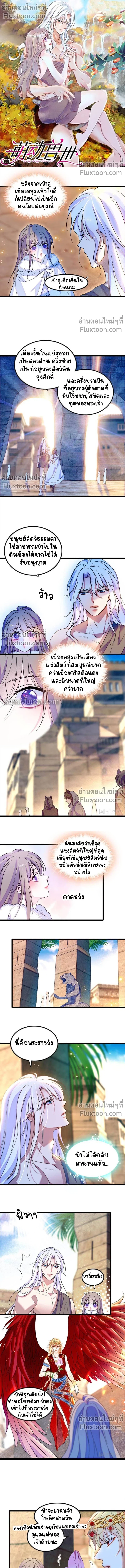 The Romantic World of Beasts - โลกแห่งสัตว์แสนโรแมนติก - หน้า 2