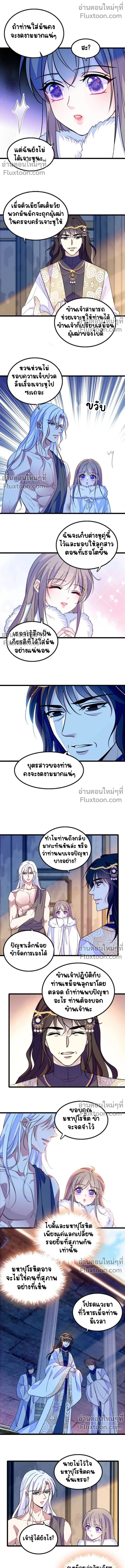 The Romantic World of Beasts - โลกแห่งสัตว์แสนโรแมนติก - หน้า 4