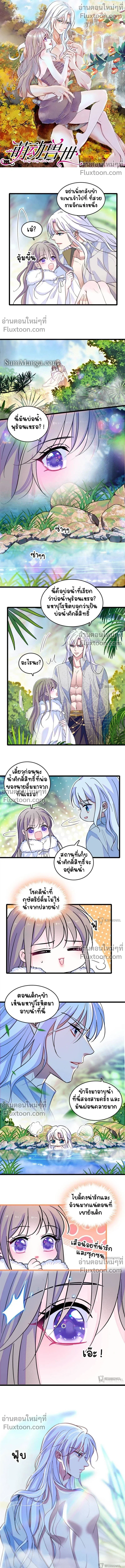 The Romantic World of Beasts - โลกแห่งสัตว์แสนโรแมนติก - หน้า 2