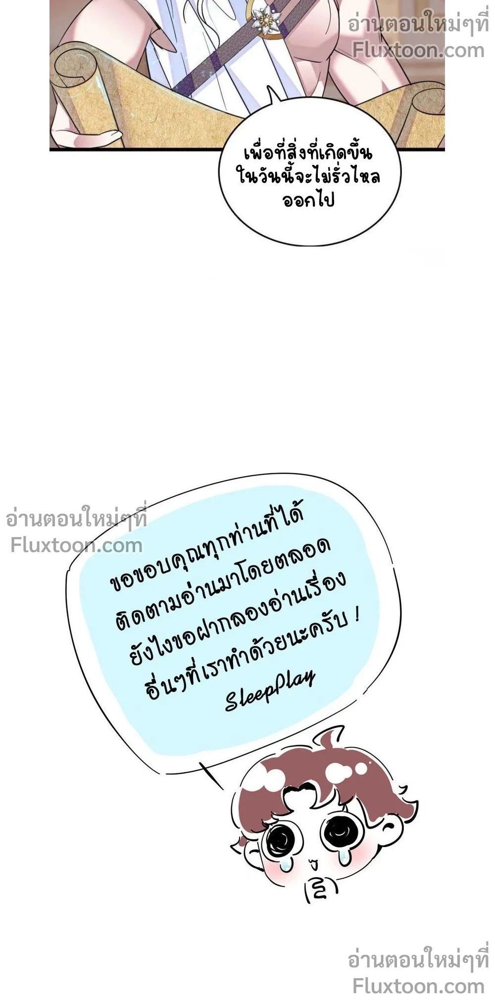 The Romantic World of Beasts - โลกแห่งสัตว์แสนโรแมนติก - หน้า 5