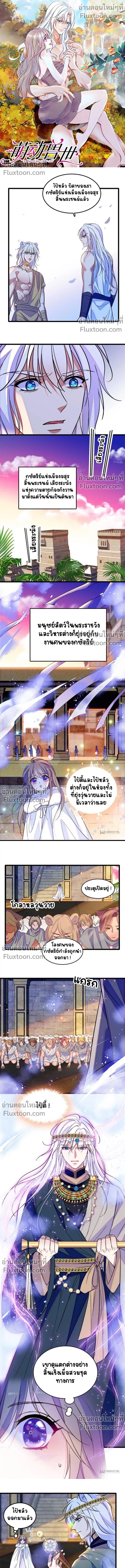 The Romantic World of Beasts - โลกแห่งสัตว์แสนโรแมนติก - หน้า 2