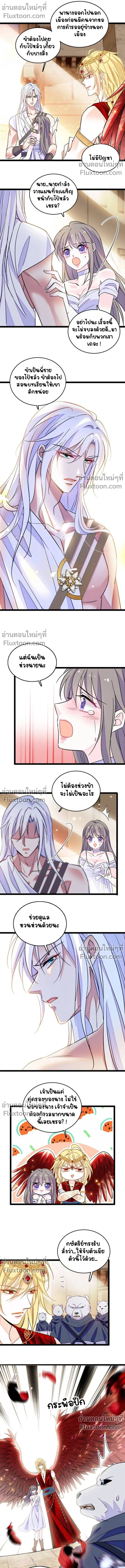 The Romantic World of Beasts - โลกแห่งสัตว์แสนโรแมนติก - หน้า 4