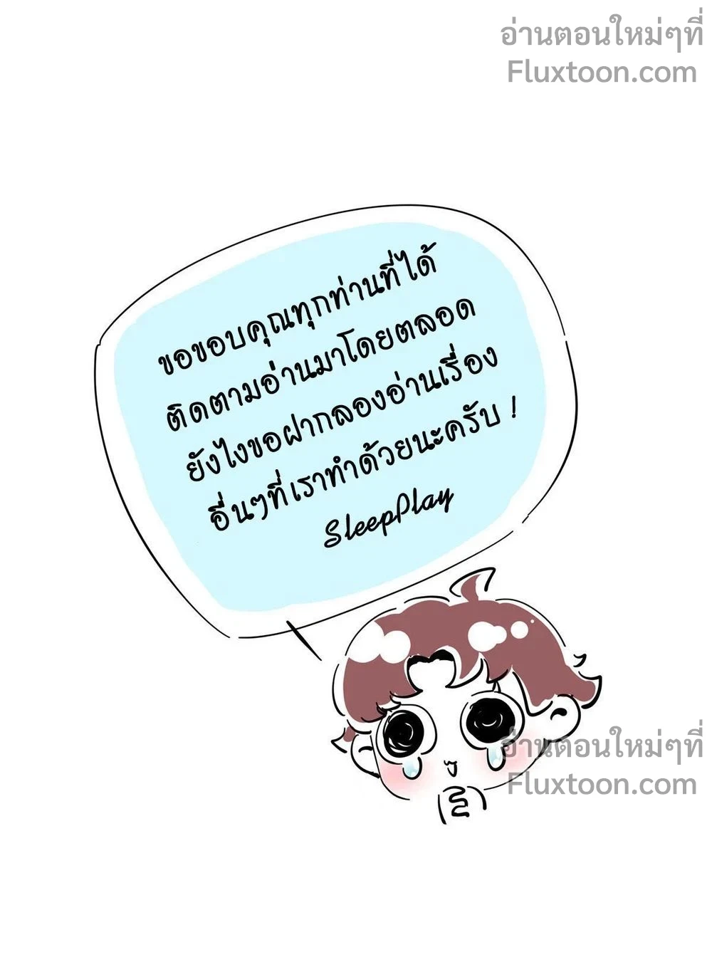 The Romantic World of Beasts - โลกแห่งสัตว์แสนโรแมนติก - หน้า 6